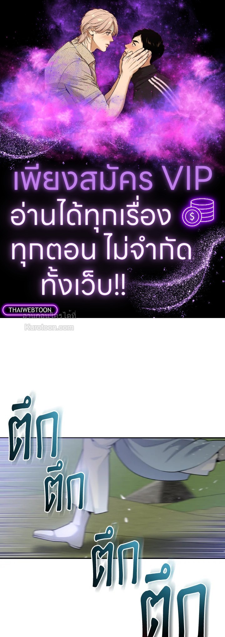 ทะลุมิติตะลุยโลกสามก๊ก | Phalaenopsis Dreamland ตอนที่ 42 - รูปที่ 1