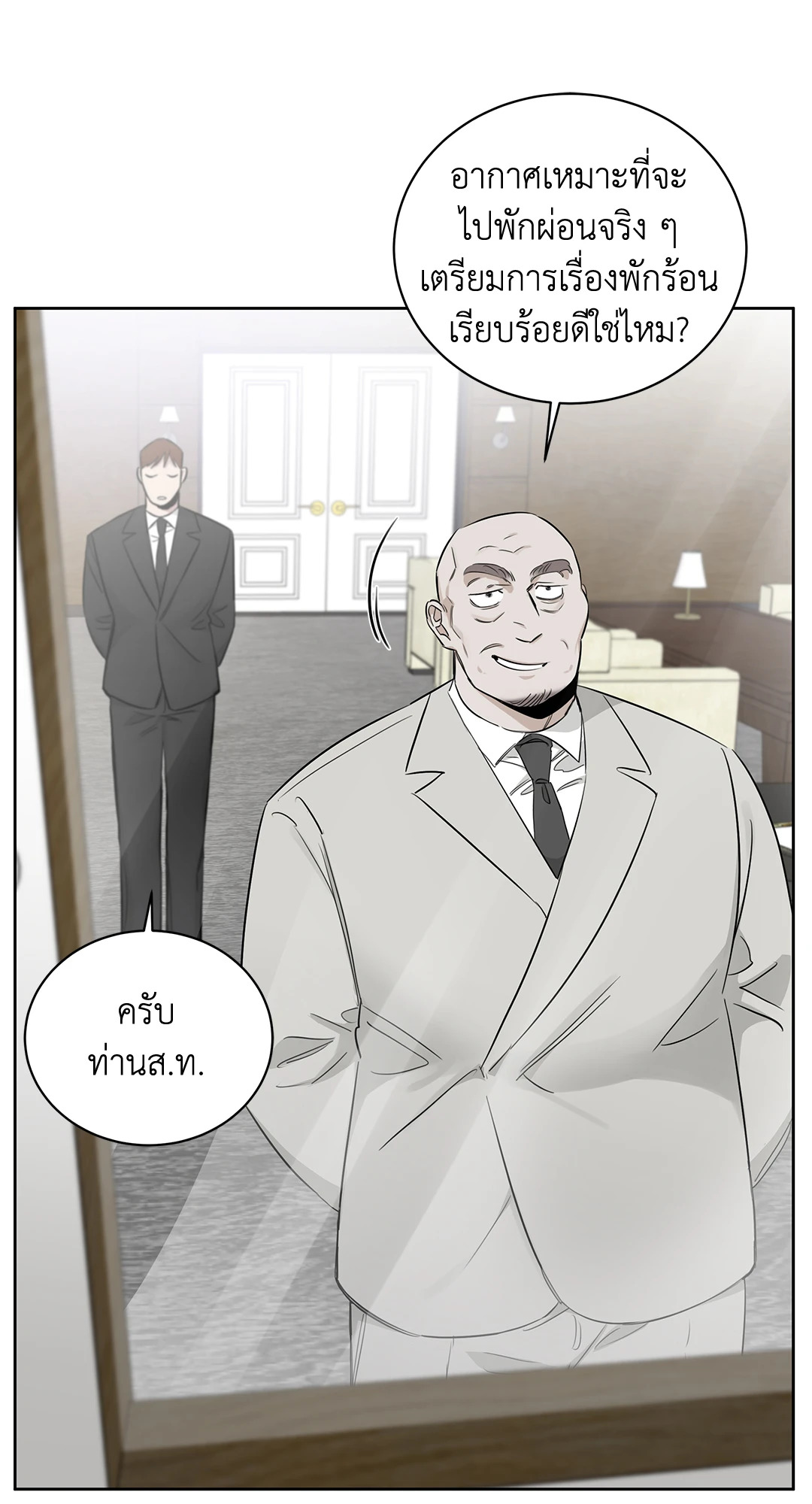 กุหลาบคู่แชมเปญ | Roses and Champagne (+R) ตอนที่ 32 - รูปที่ 2