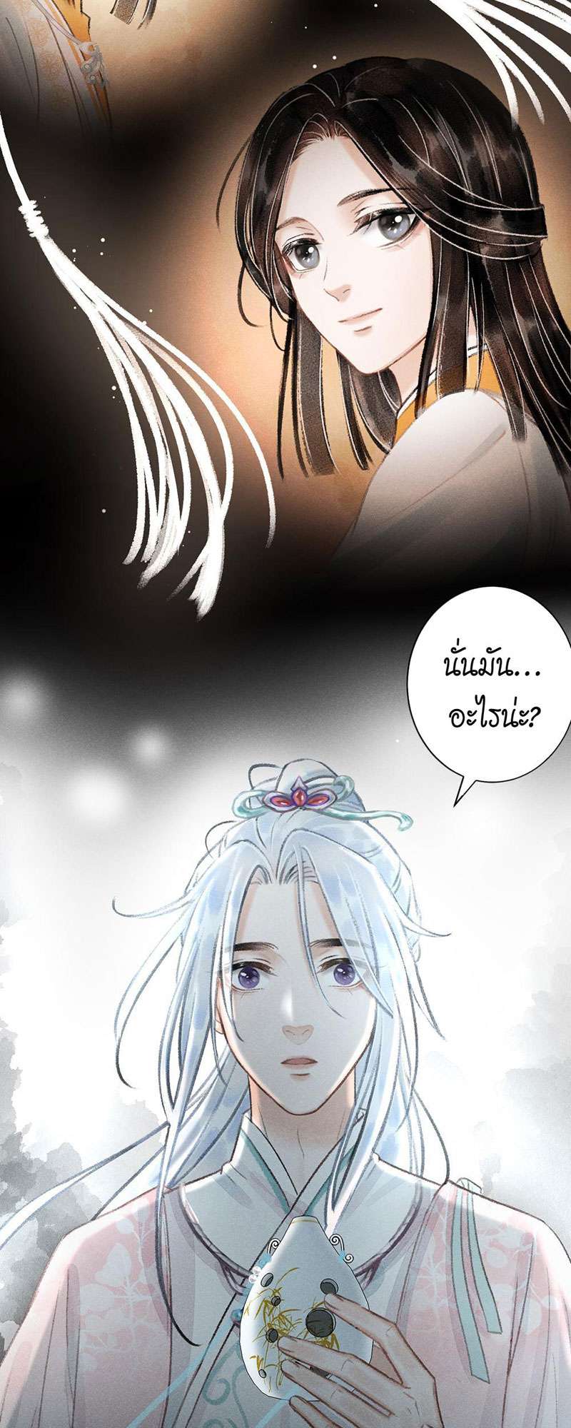 หน้า 29