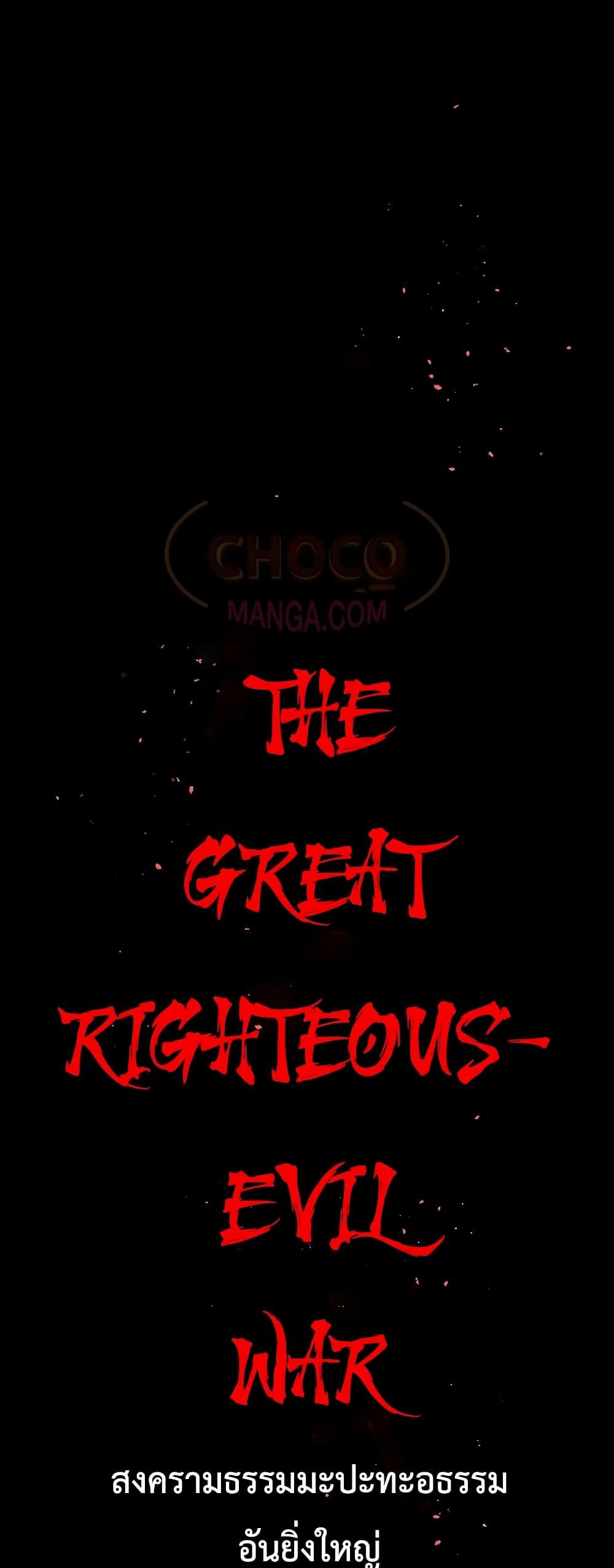 World’s Greatest Senior Disciple ตอนที่ 1 - รูปที่ 2