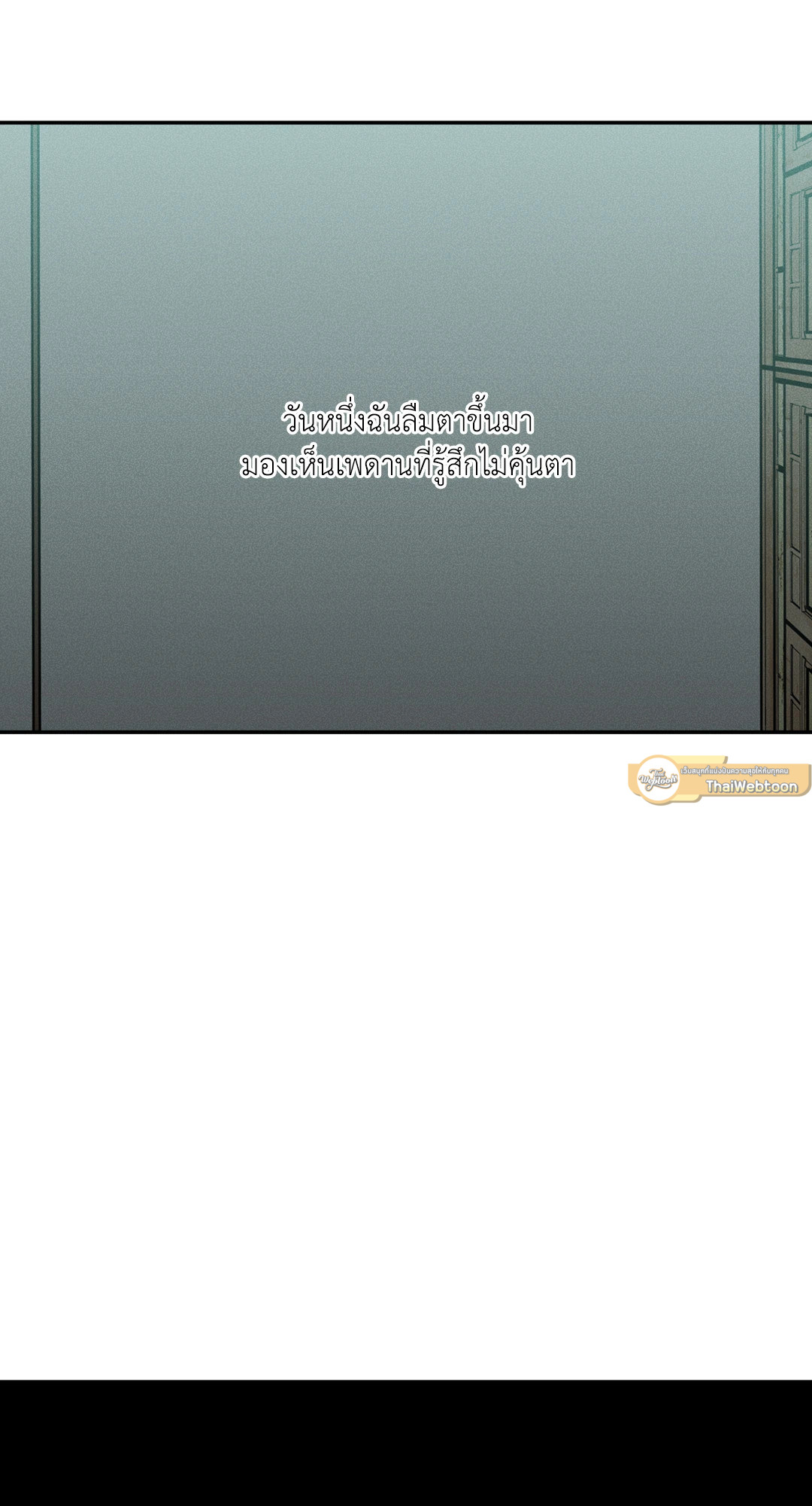 Dear Teddy Bear ตอนที่ 50 - รูปที่ 2