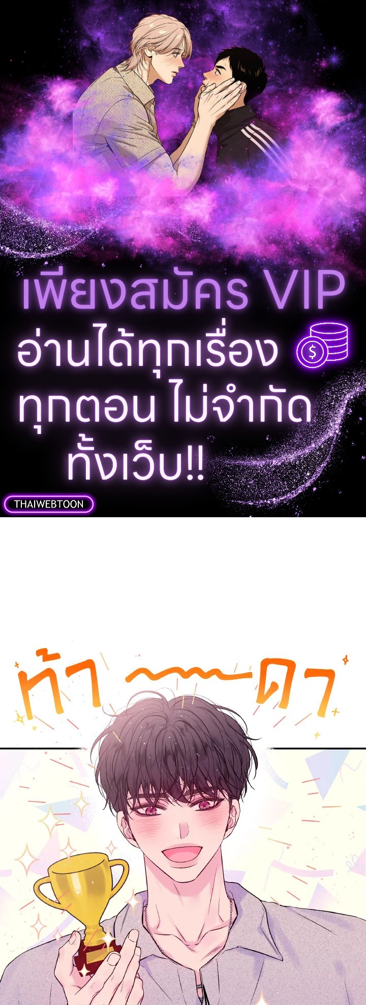 รุ่งสางที่สอง | The Second Dawn ตอนที่ 27 - รูปที่ 1