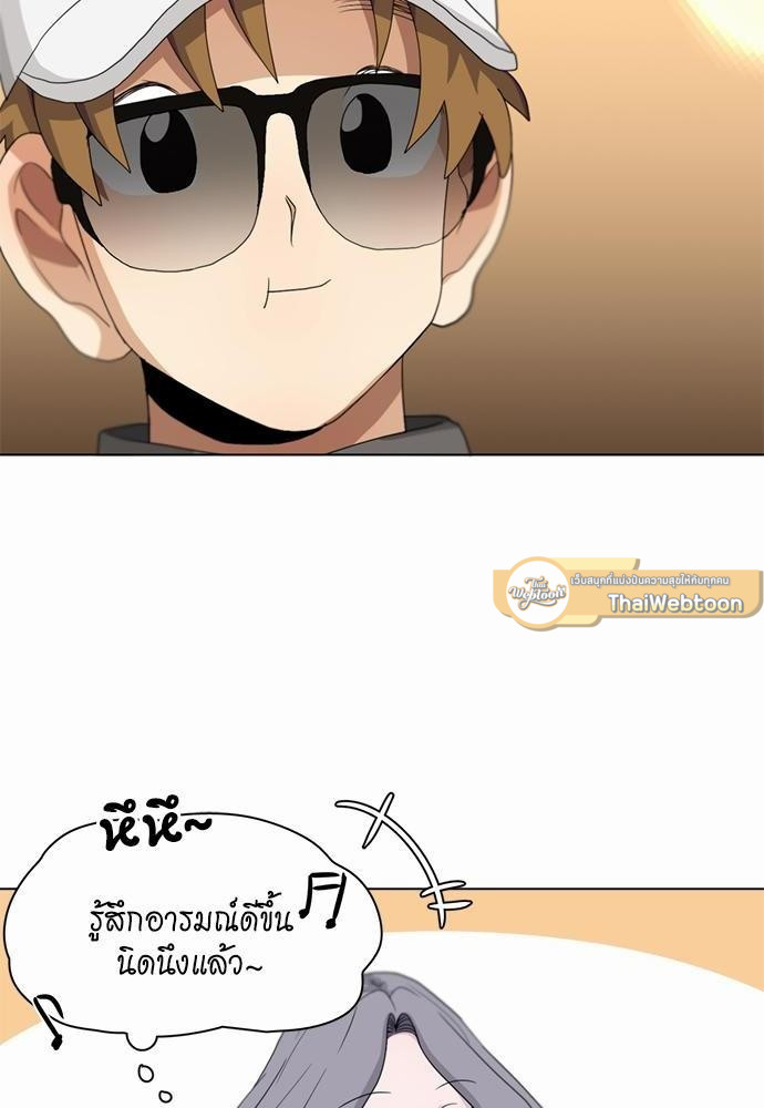 Star x Fanboy ตอนที่ 95 - รูปที่ 2