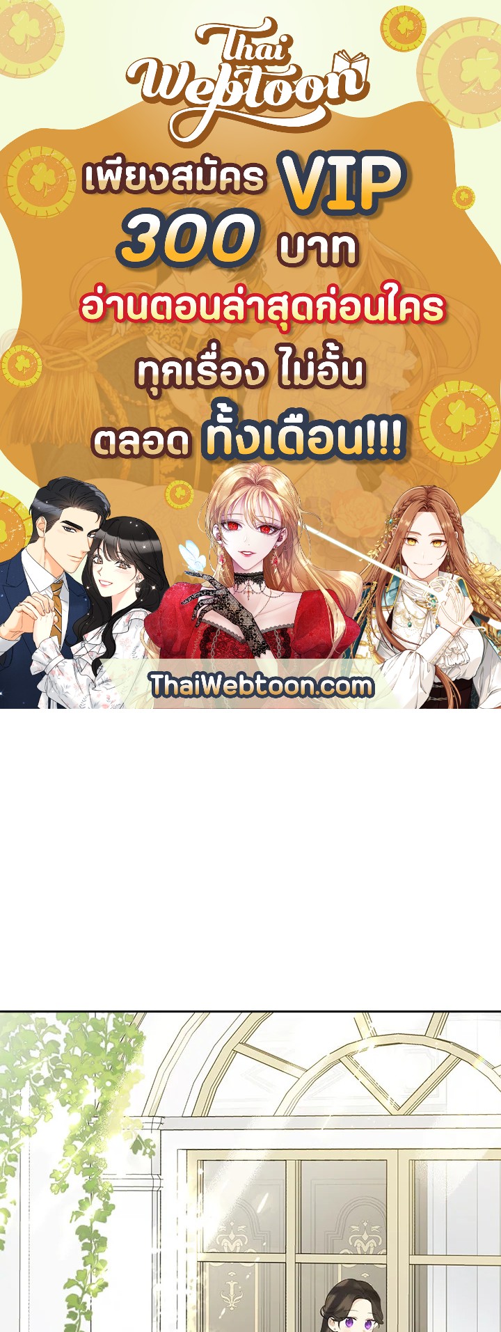 ฉันนี่แหละที่เป็นตัวจริง | Actually,I was the Real One ตอนที่ 63 - รูปที่ 1