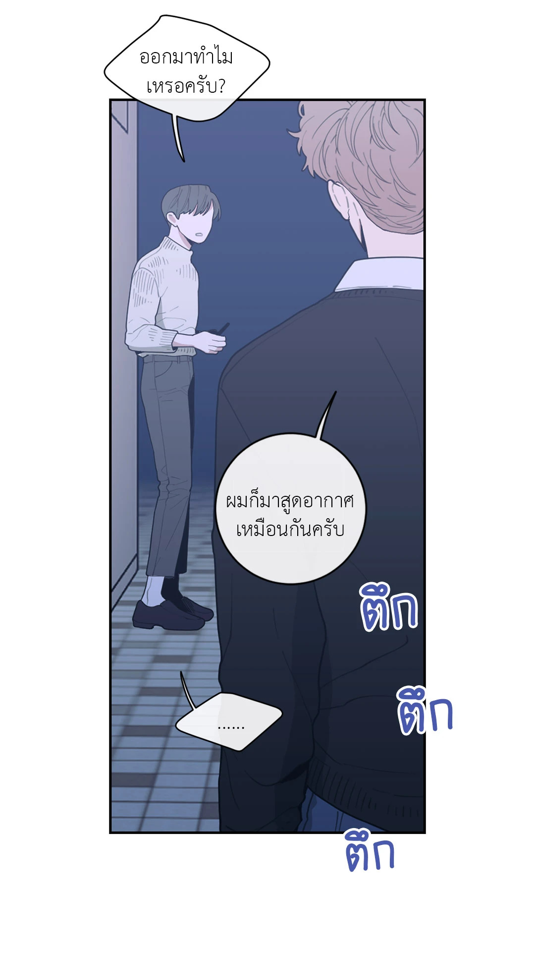 หน้า 29