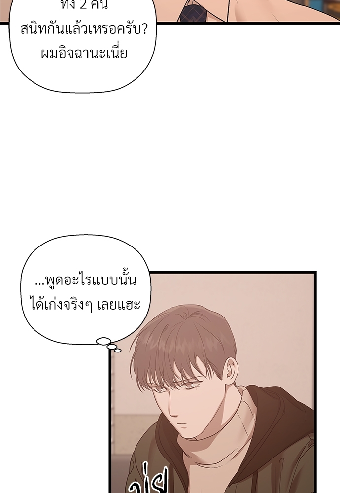 Stranger ตอนที่ 15 - รูปที่ 2