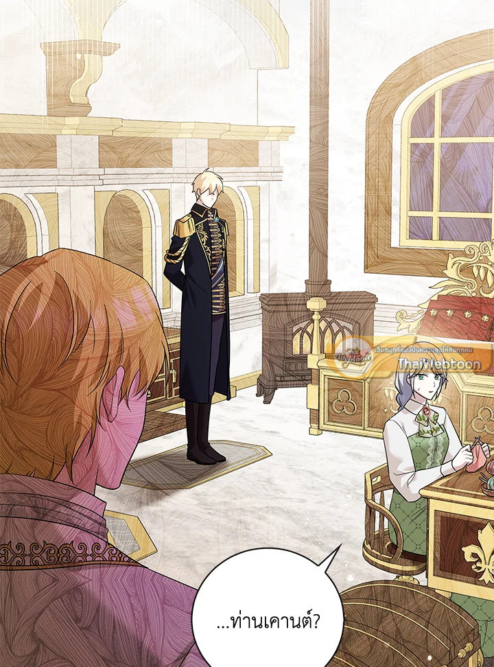 โปรดสนับสนุนการแก้แค้นของฉัน ตอนที่ 21 - รูปที่ 2