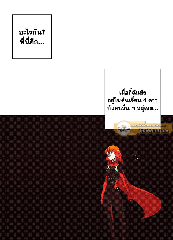 ฉันคือราชาจอมเวท | I am the Sorcerer King ตอนที่ 107 - รูปที่ 2