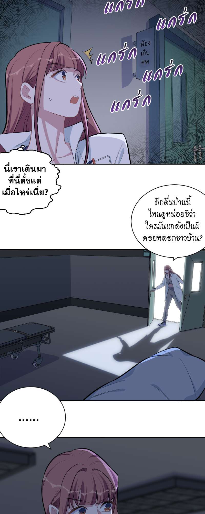 หน้า 8