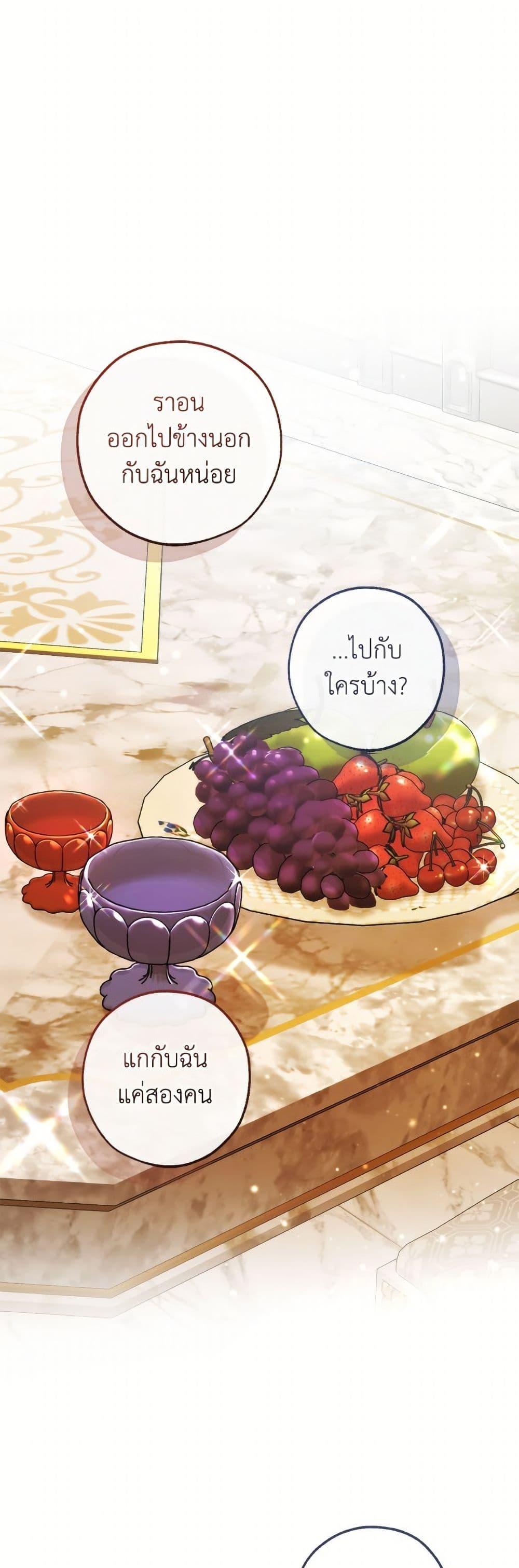 Trash of the Count’s Family คุณชายไม่เอาไหนแห่งตระกูลเคานต์ ตอนที่ 158 - รูปที่ 2