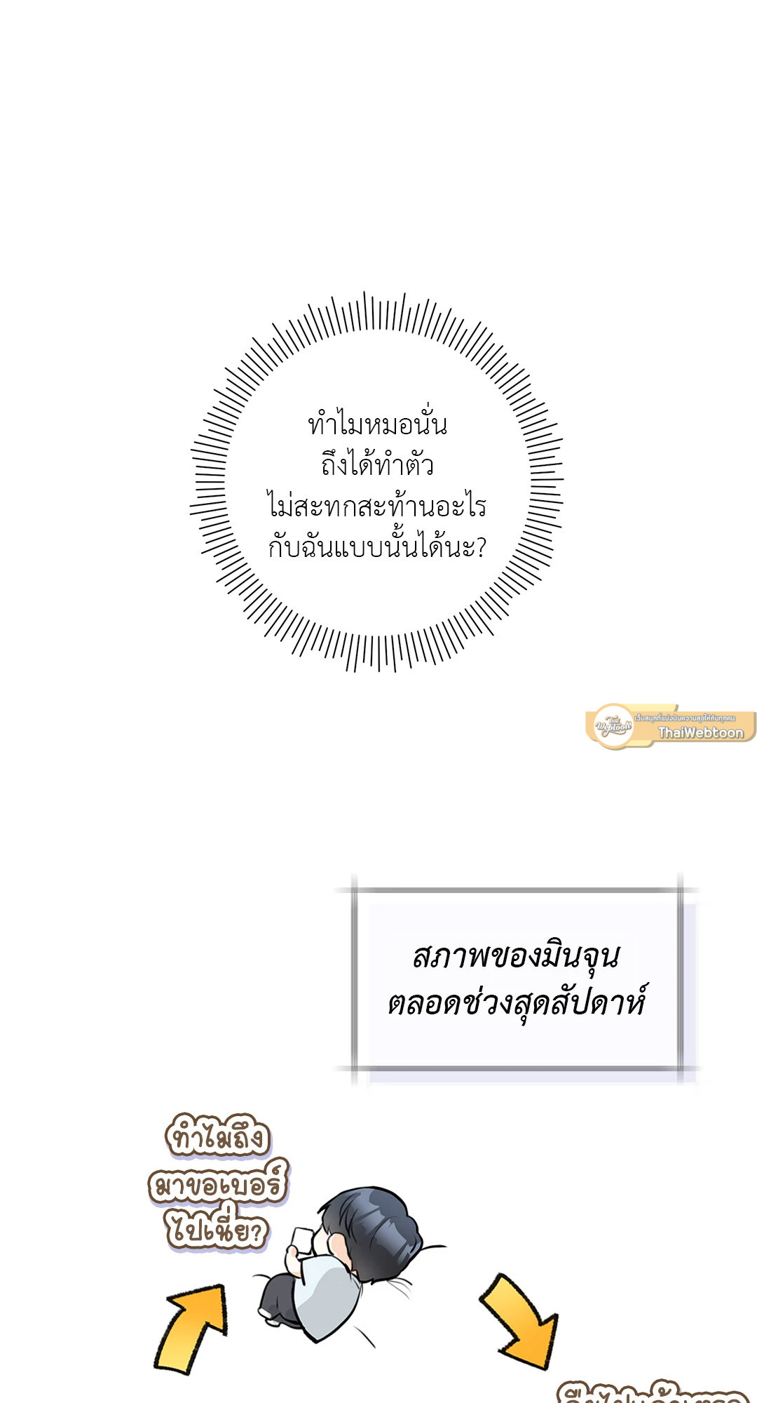 หน้า 79