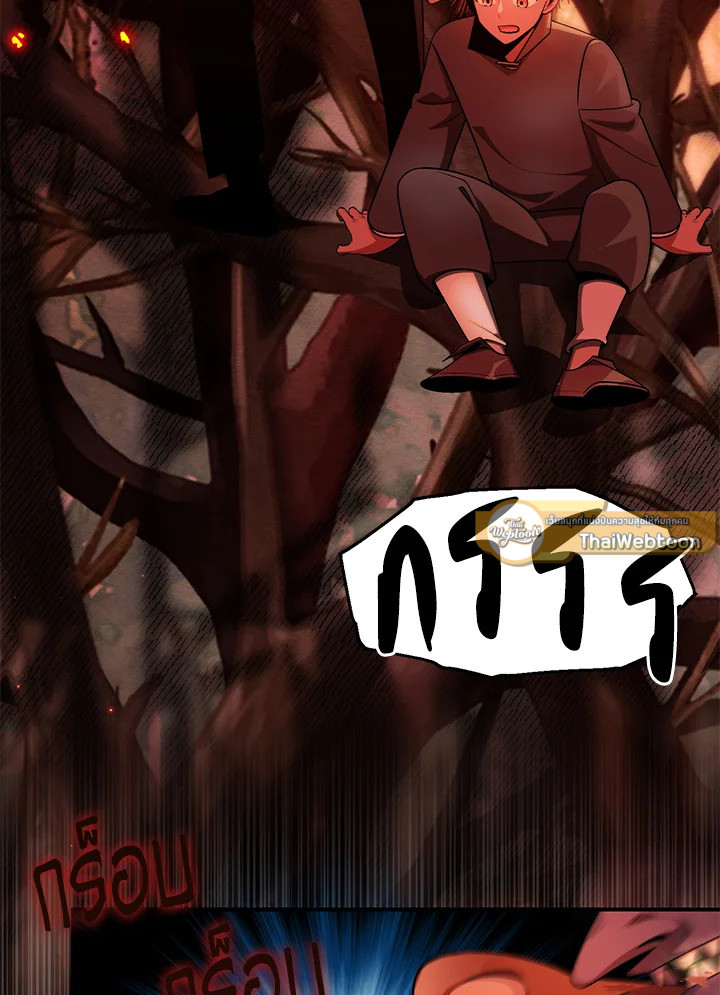 บุตรคนสุดท้องของตระกูลนักเวทชื่อดัง | House Mayton's Youngest ตอนที่ 45 - รูปที่ 2