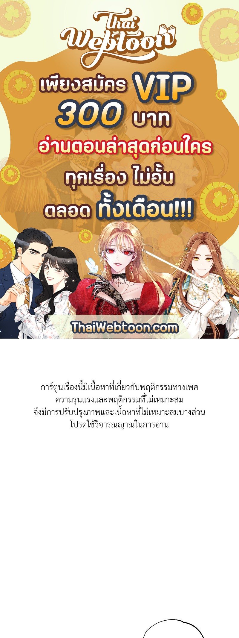 พนักงานส่งพิซซ่ากับโกลด์พาเลซ | The Pizza Delivery Man and the Gold Palace (Uncensor.ver) ตอนที่ 32 - รูปที่ 1