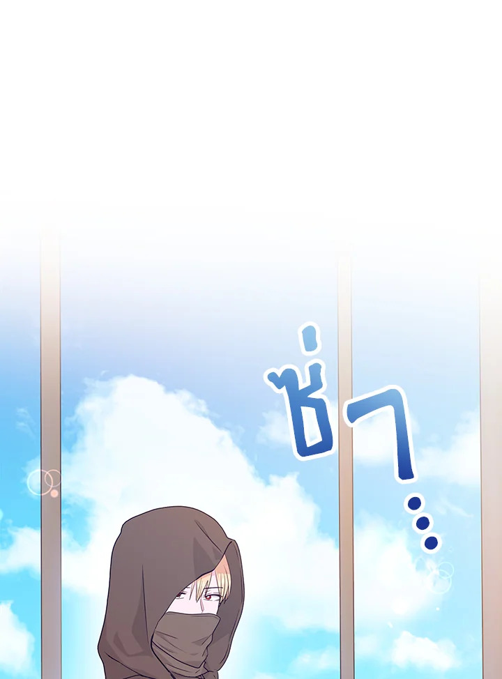 วิธีเอาชีวิตรอดของเจ้าหญิงนอกสมรส | วิธีเอาชีวิตรอดของเจ้าหญิงนอกสมรส ตอนที่ 98 - รูปที่ 2