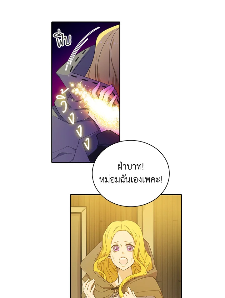 เอลควิเนซ ราชันแห่งภูต | Elqueeness ตอนที่ 68 - รูปที่ 2