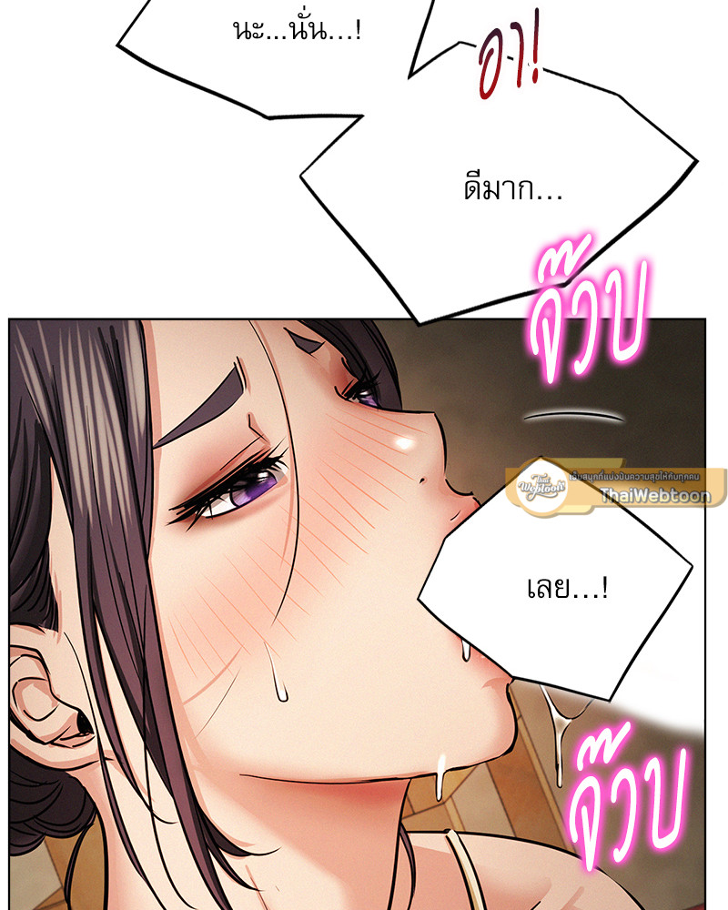 พิศวาสรักใต้ชายคา | Under One Roof ตอนที่ 16 - รูปที่ 2