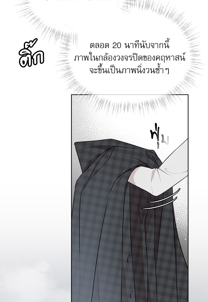 The Origin of Species ตอนที่ 30 - รูปที่ 2