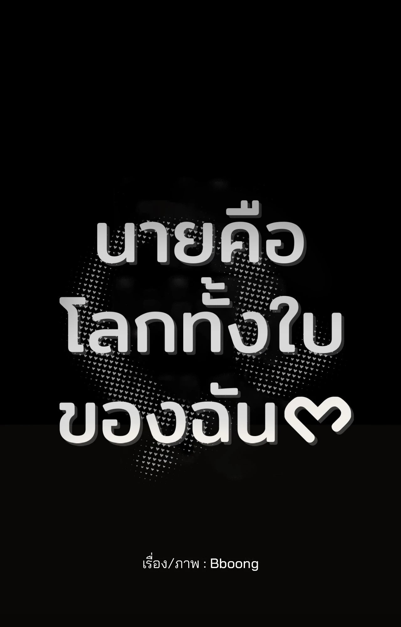 หน้า 56