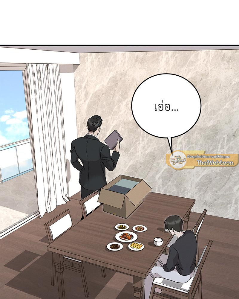 องค์กรร้าย องค์กรรัก | Morpheus (R+) ตอนที่ 34 - รูปที่ 2