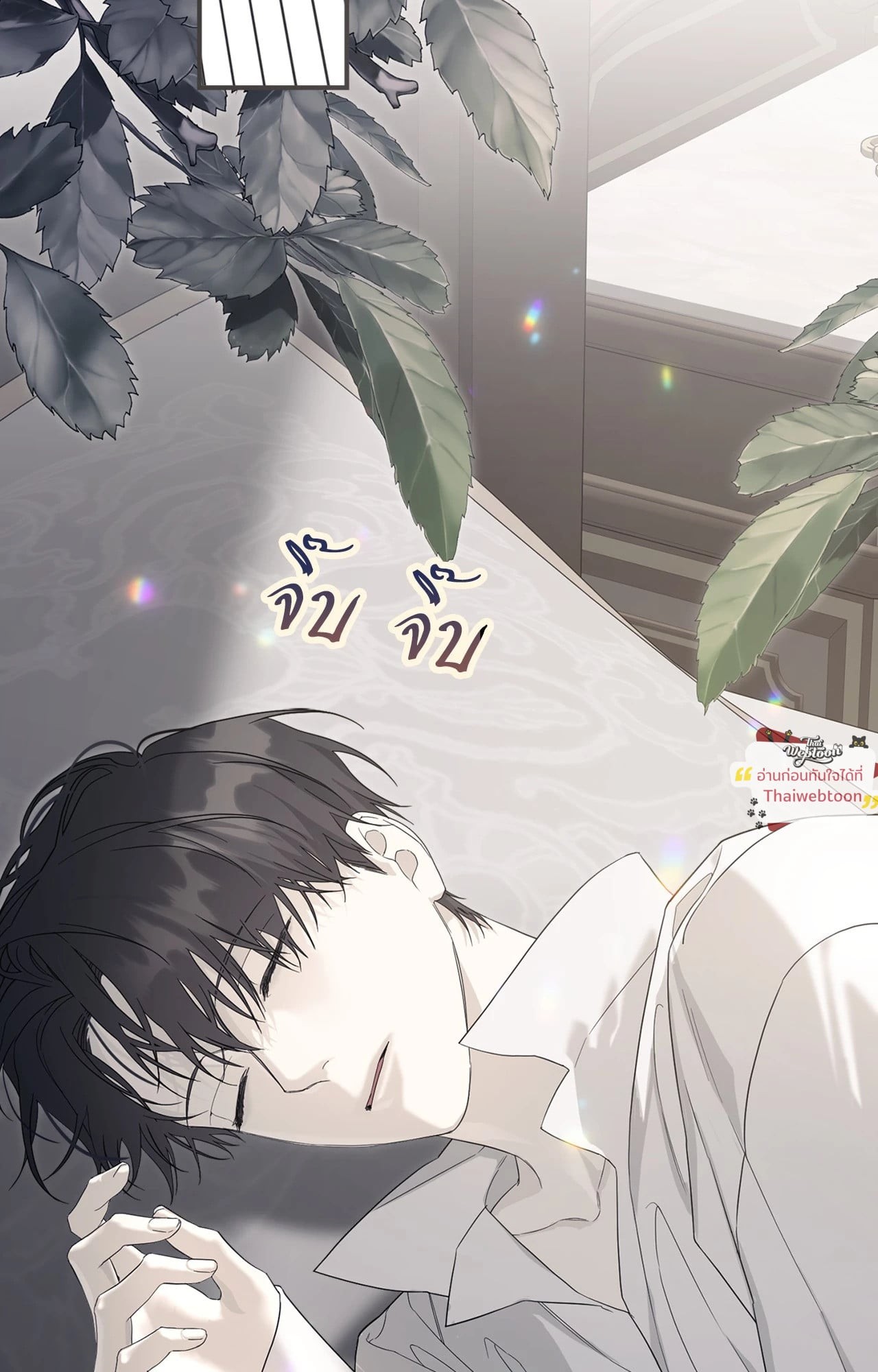 พันธสัญญาชั่วนิรันดร์ | Eternal Covenant ตอนที่ 108 - รูปที่ 2