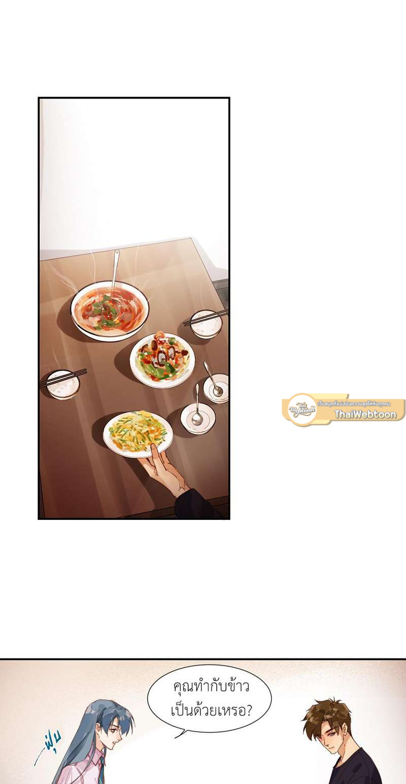 สืบสัมพันธ์ไร้รัก Unsound Relationship ตอนที่ 51 - รูปที่ 2