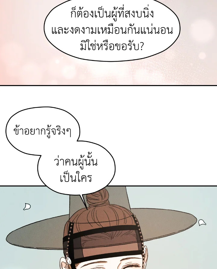 หน้า 145