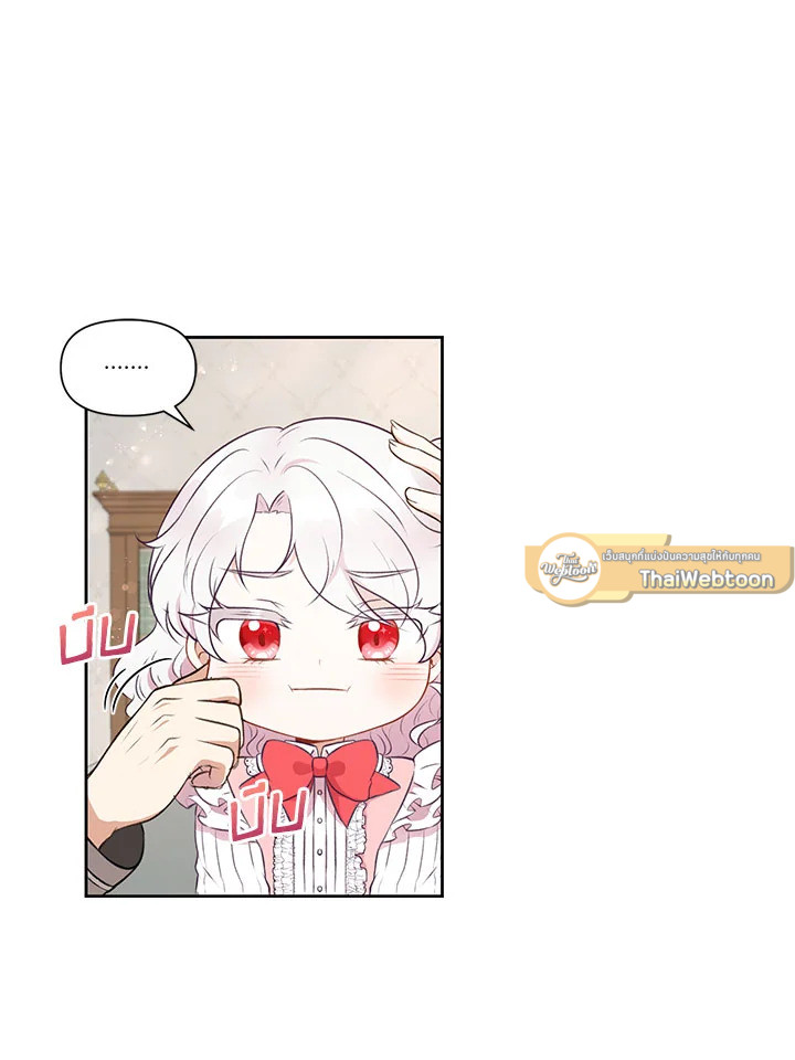 องค์หญิงขาโหด | The Princess is Evil ตอนที่ 12 - รูปที่ 2