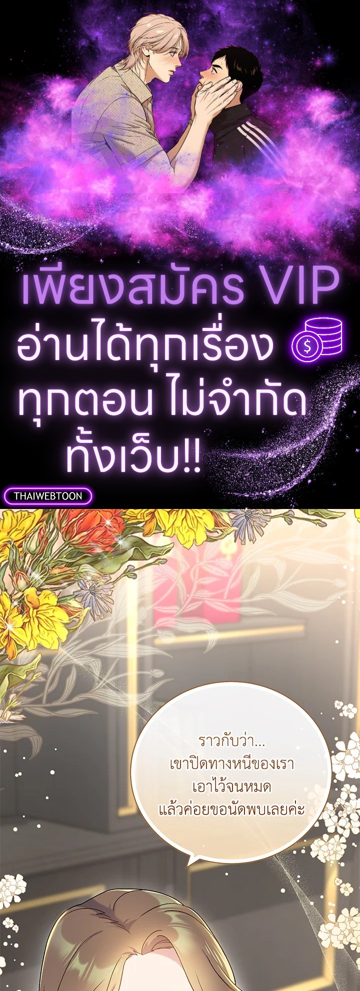 เด็กผู้ได้รับความรักจากพระผู้เป็นเจ้า-กราเทียแห่งแสงอุไร ตอนที่ 20 - รูปที่ 1