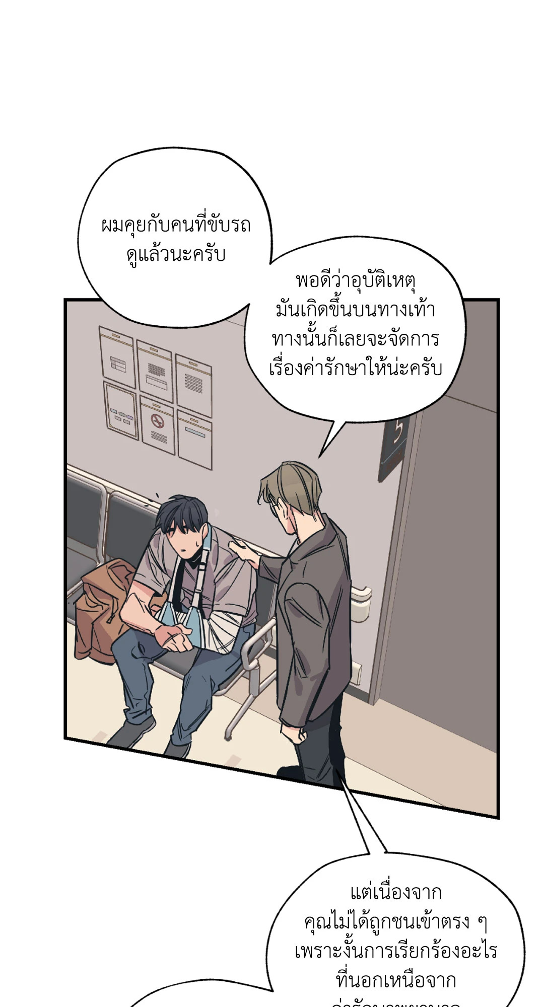 หน้า 23