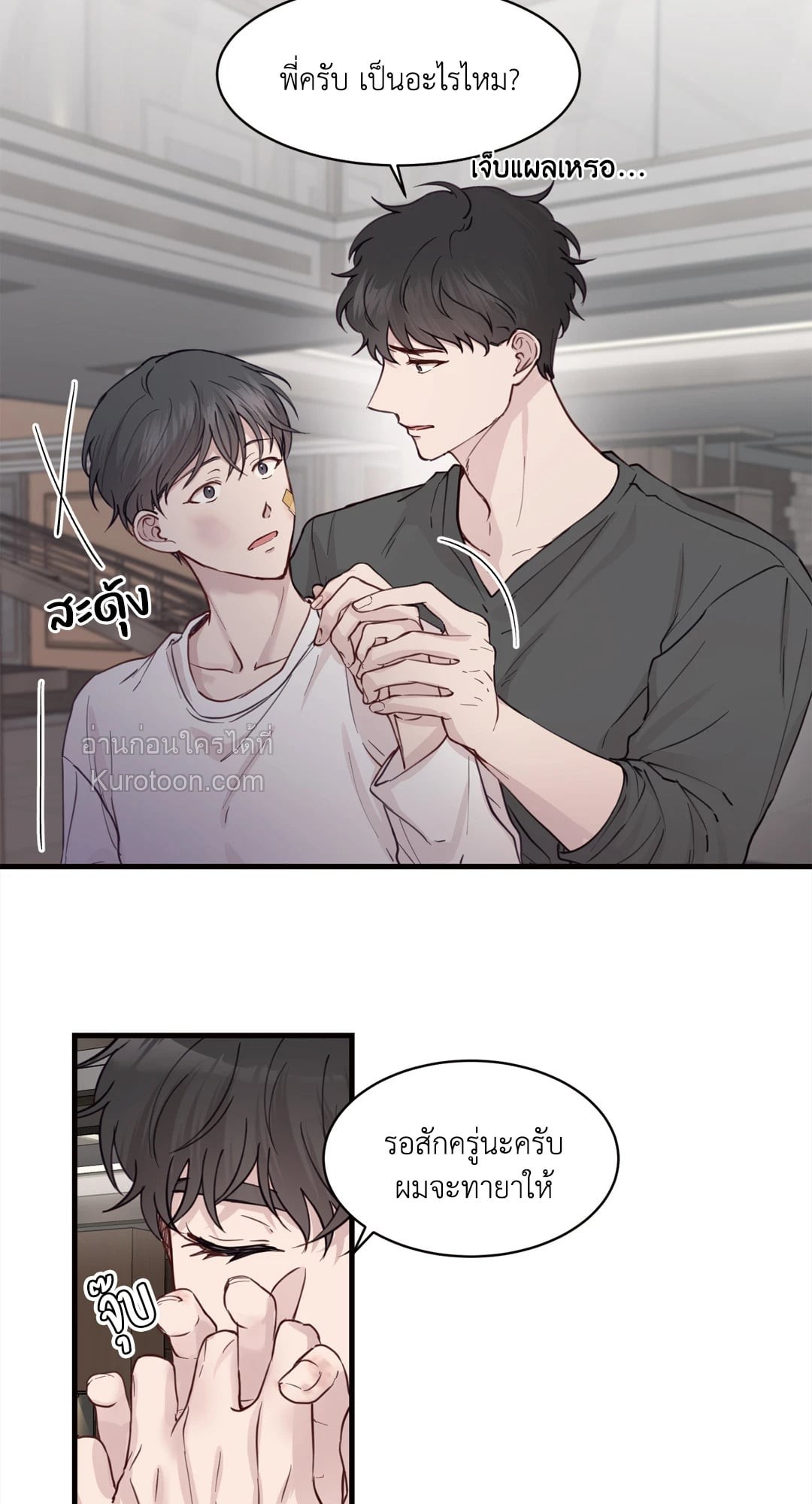 หน้า 8