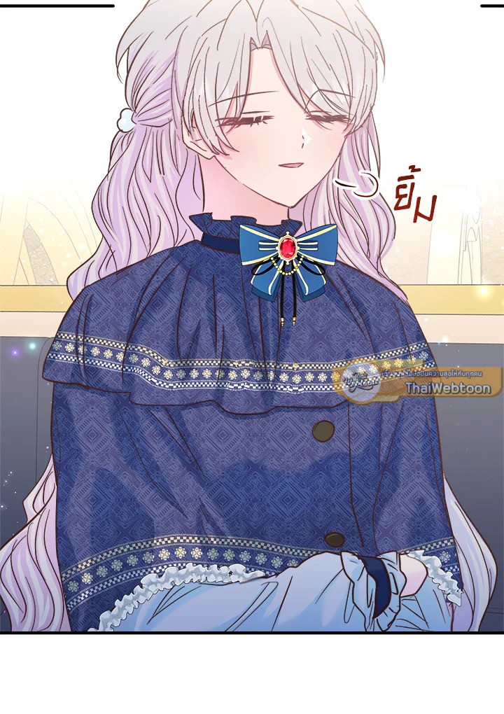 ฉันไม่ได้ช่วยเพื่อให้มาขอแต่งงานสักหน่อย ตอนที่ 40 - รูปที่ 2