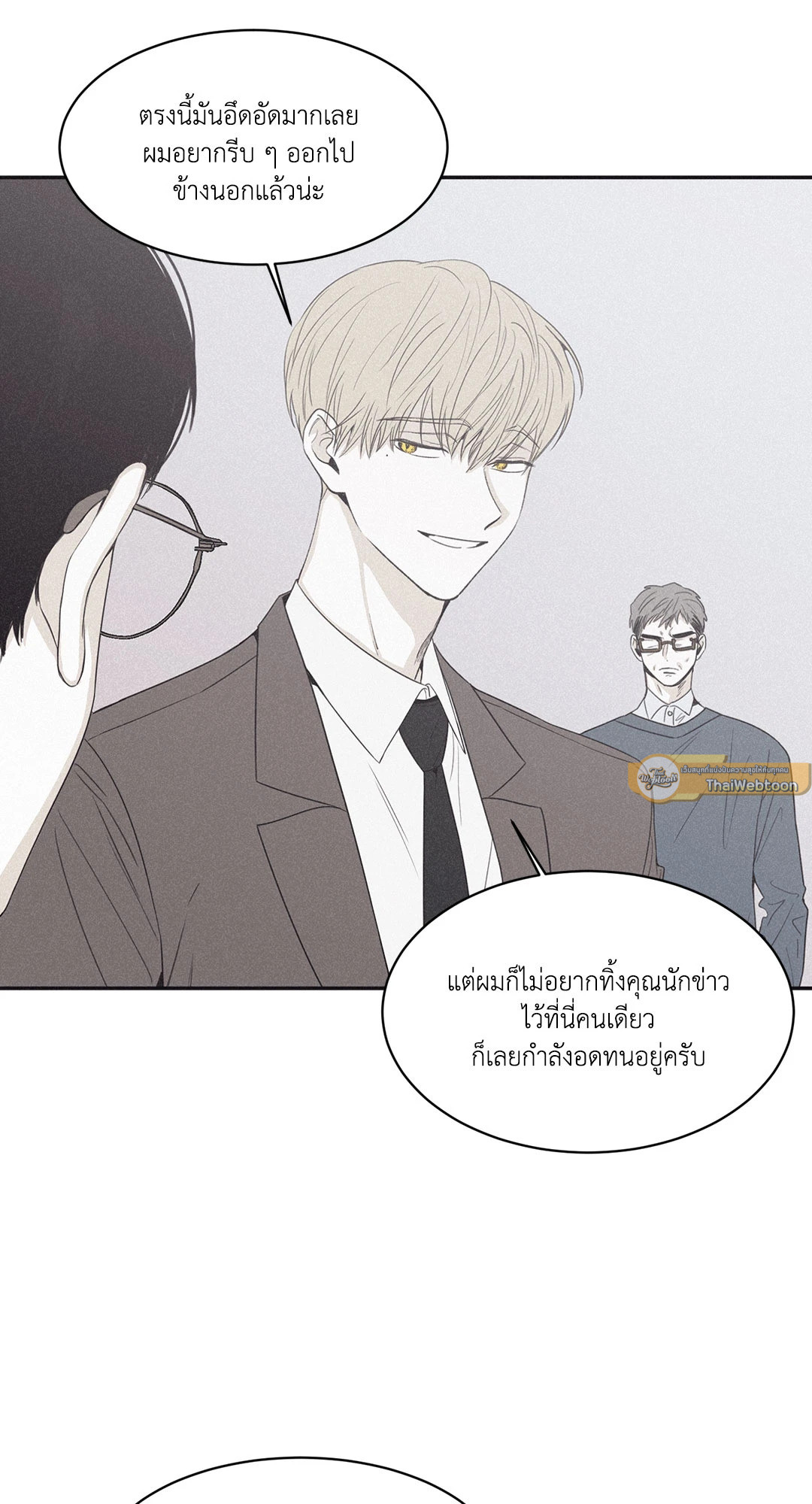 Checkmate ตอนที่ 39 - รูปที่ 2