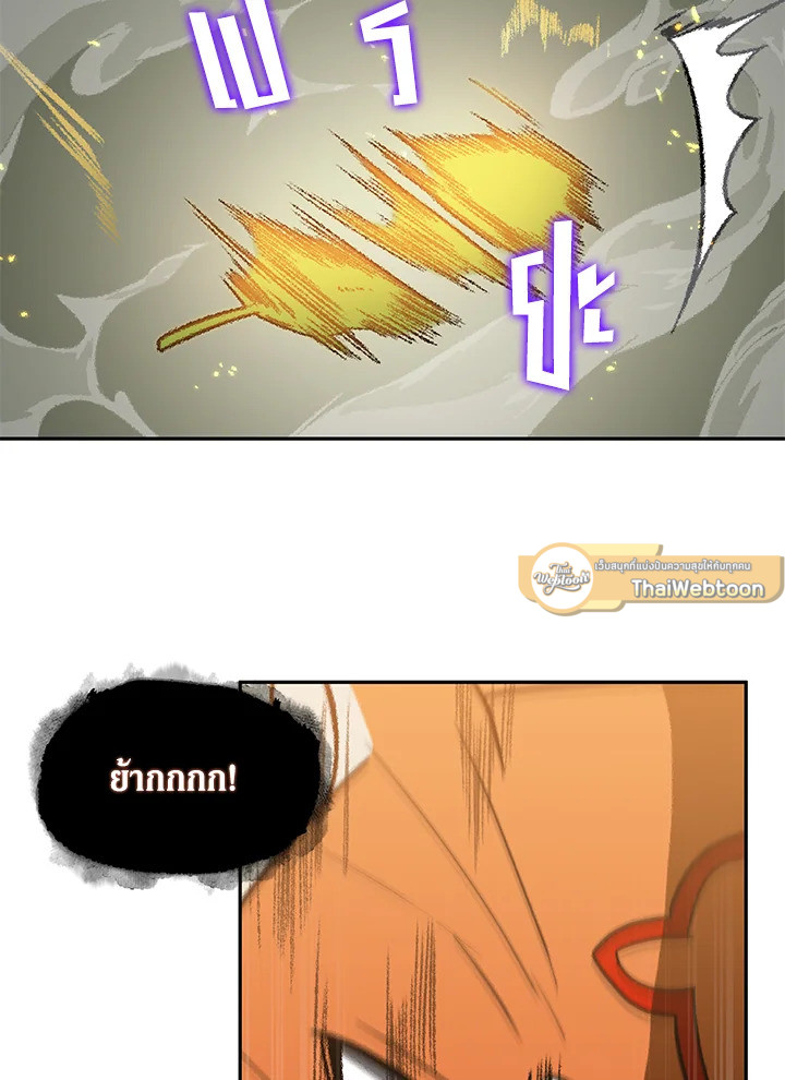 Tomb Raider King ตอนที่ 226 - รูปที่ 2