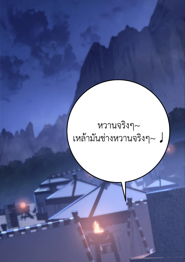 กระบี่พิพากษ์เก้าสวรรค์ ตอนที่ 50 - รูปที่ 2