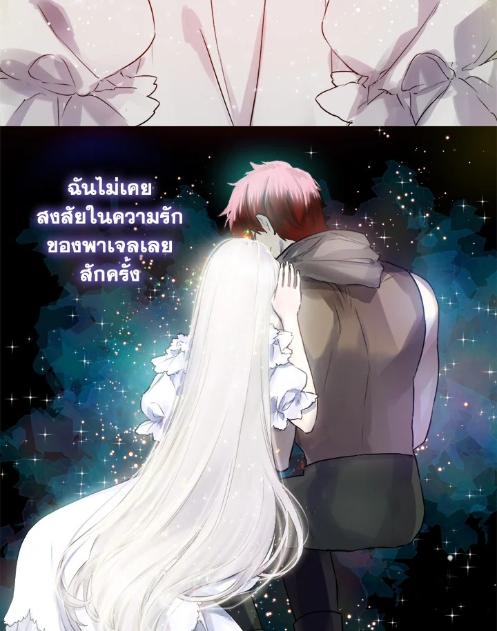 ดั่งใจปรารถนา | As Long As You Like It ตอนที่ 212 - รูปที่ 2