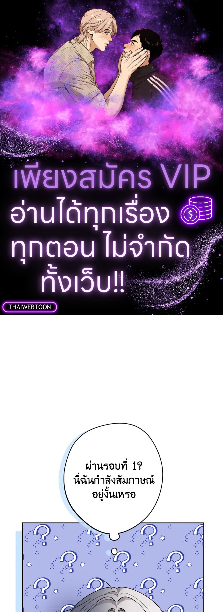 พระเอกบอกให้ฉันรับผิดชอบยุคมืดของเขา ตอนที่ 22 - รูปที่ 1