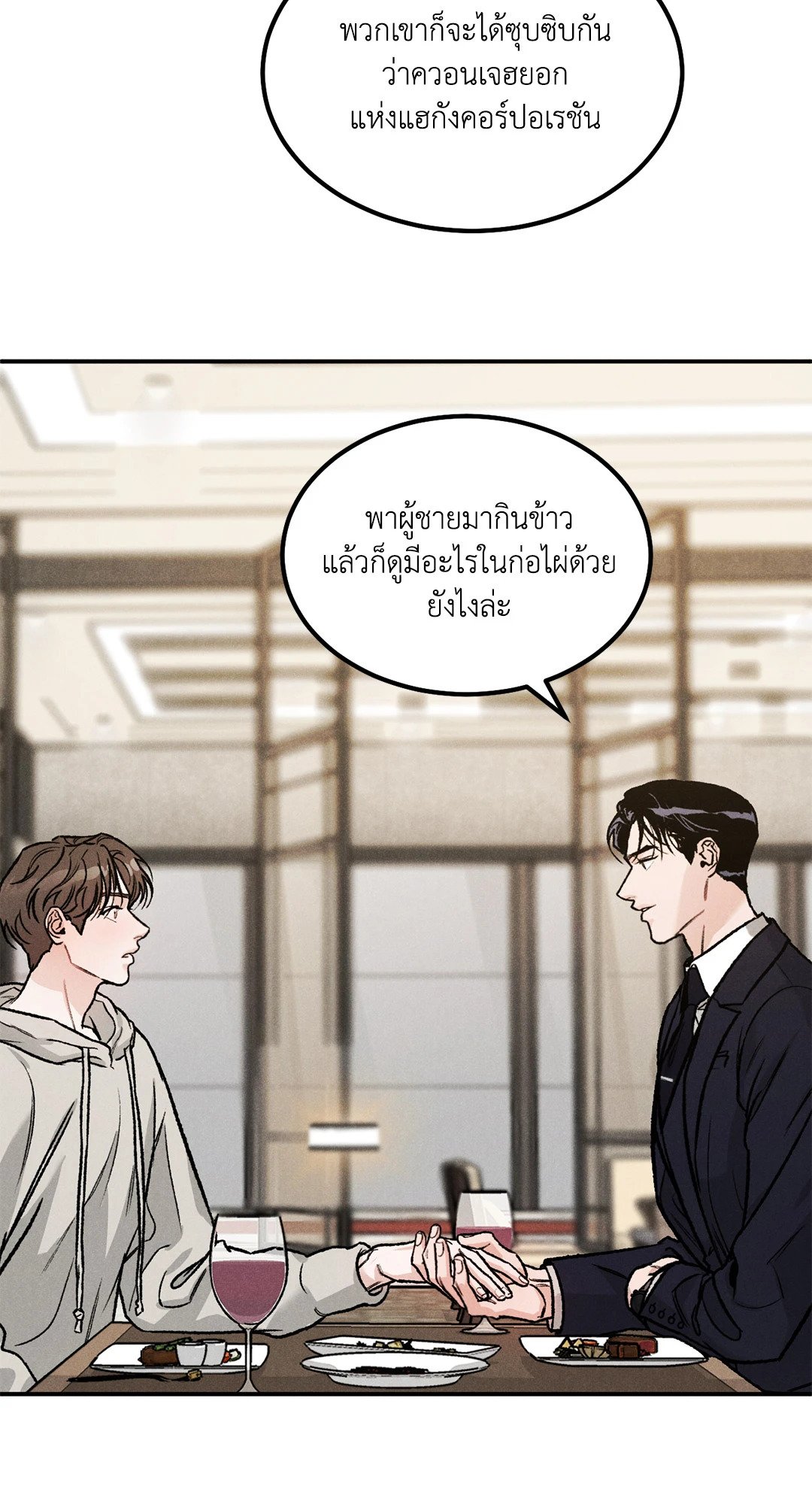 Limited Run ตอนที่ 3 - รูปที่ 2