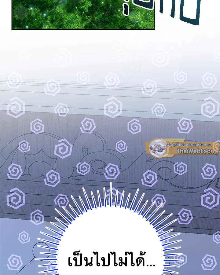 วาฬเพชฌฆาตจิ๋วจอมแสบ | Black Killer Whale Baby ตอนที่ 33 - รูปที่ 2