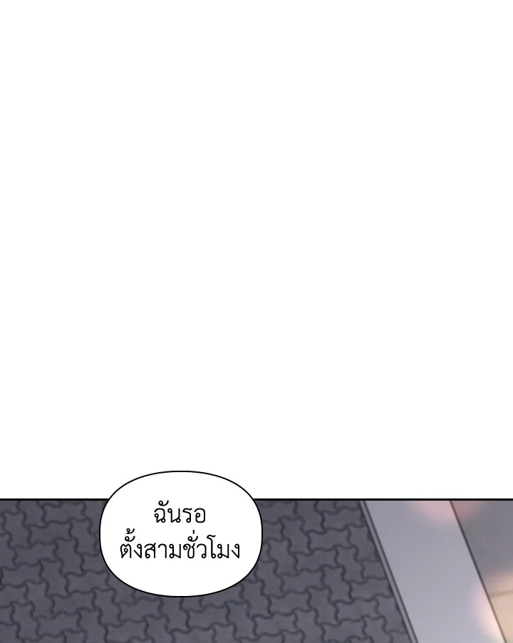 หนึ่ง สอง ซั่ม | Bed for Three ตอนที่ 17 - รูปที่ 2