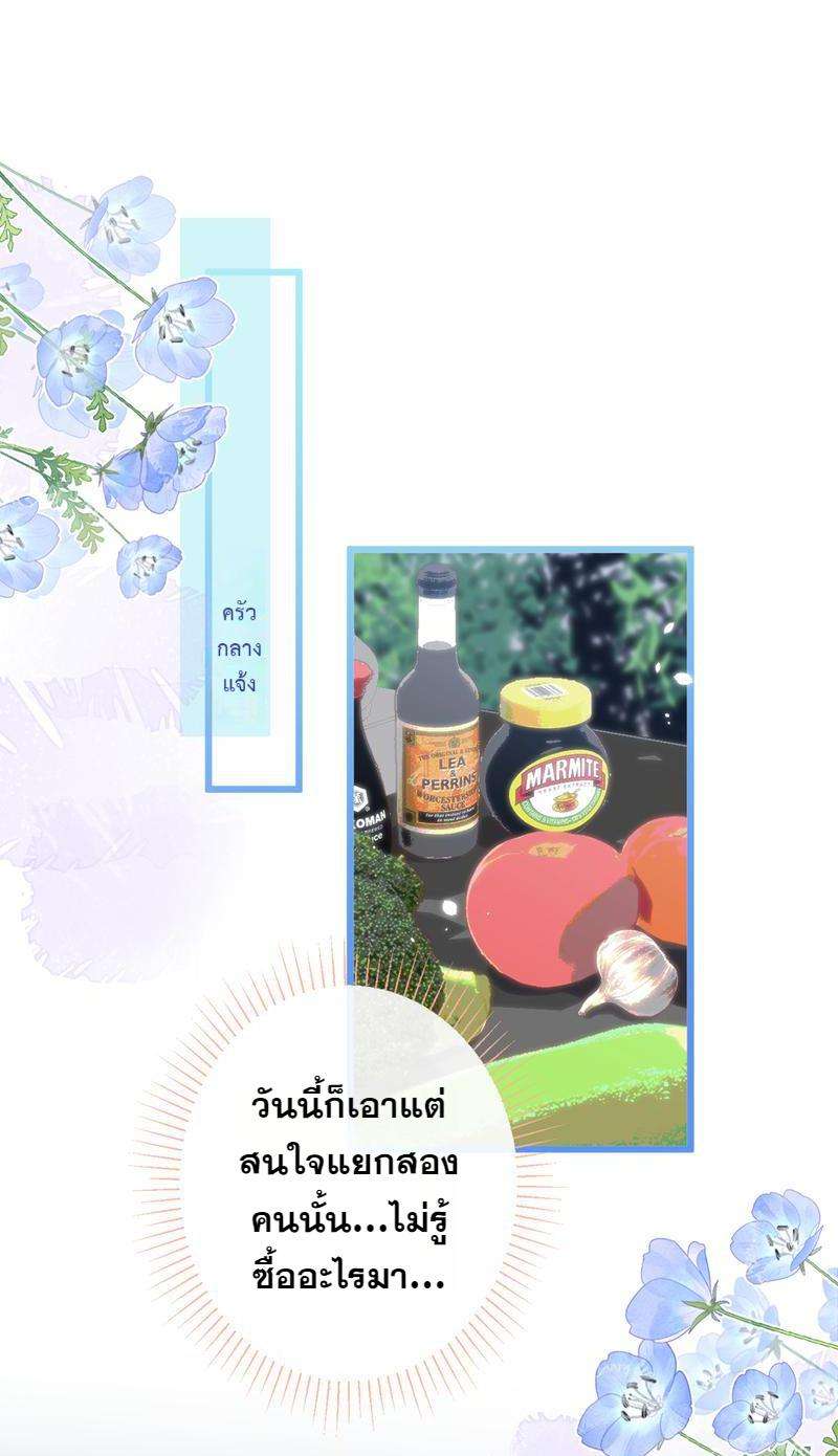 ขึ้นเทรนด์อีกแล้ว ขอบคุณท่านเทพ! | He’s Been Searched By The God ตอนที่ 33 - รูปที่ 2