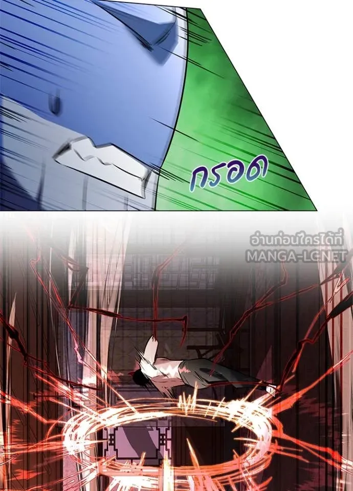 Night of the Ogre ตอนที่ 83 - รูปที่ 2