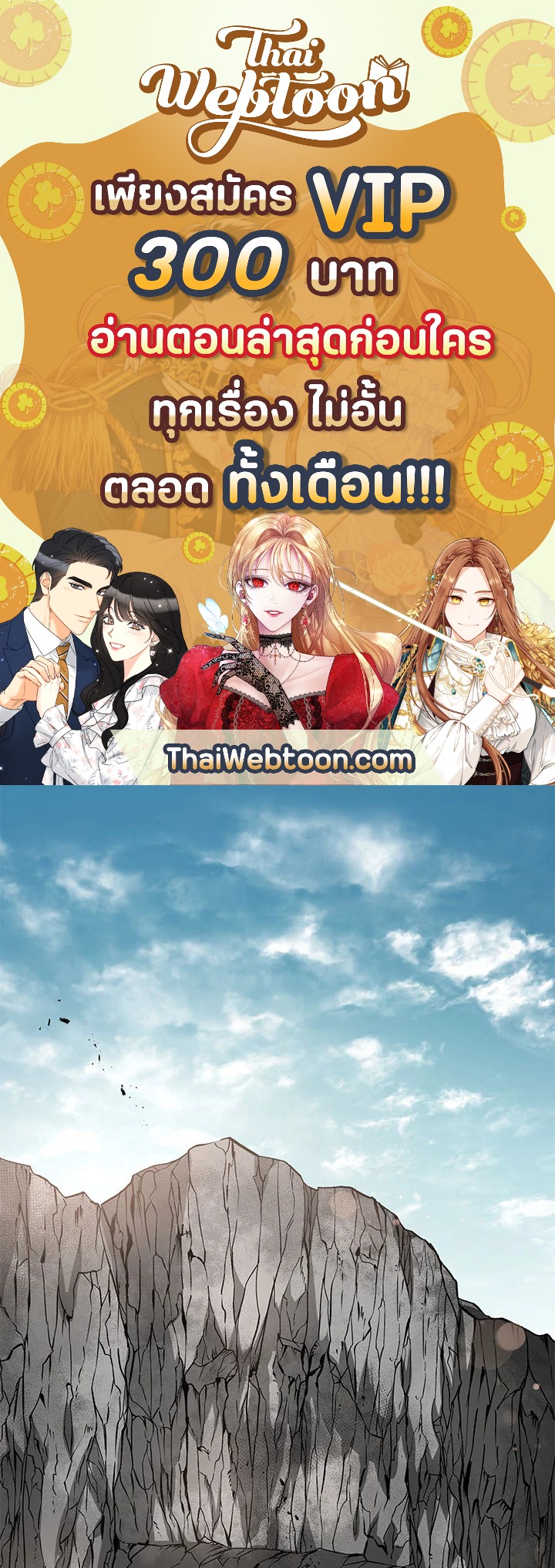 เส้นทางนักพรต | Path of the Shaman ตอนที่ 44 - รูปที่ 1