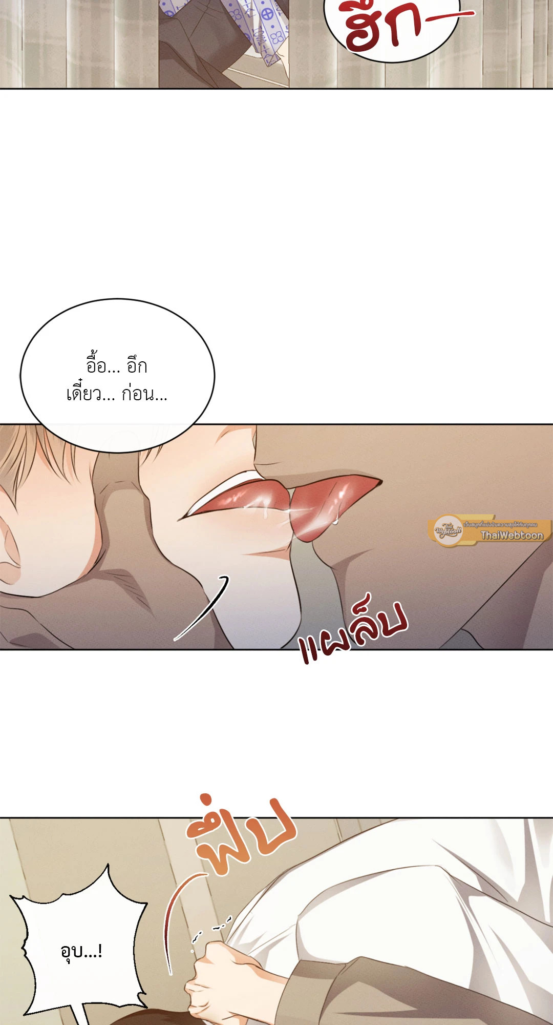 Kick Off ตอนที่ 41 - รูปที่ 2