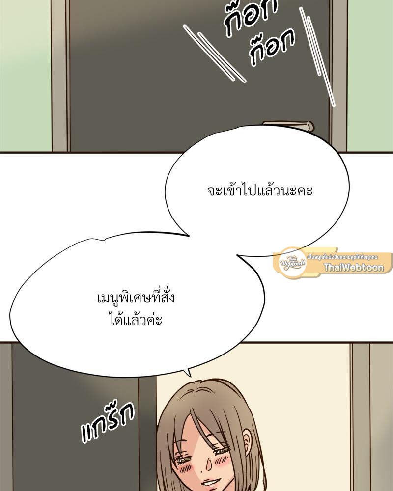 บันทึกสวาท ตอนที่ 81 - รูปที่ 2