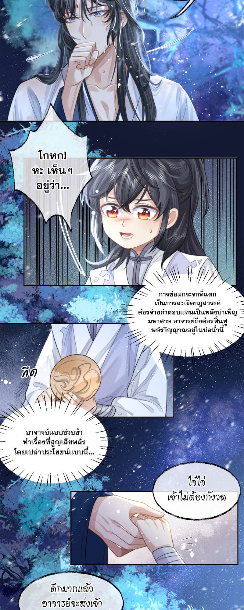 หน้า 9