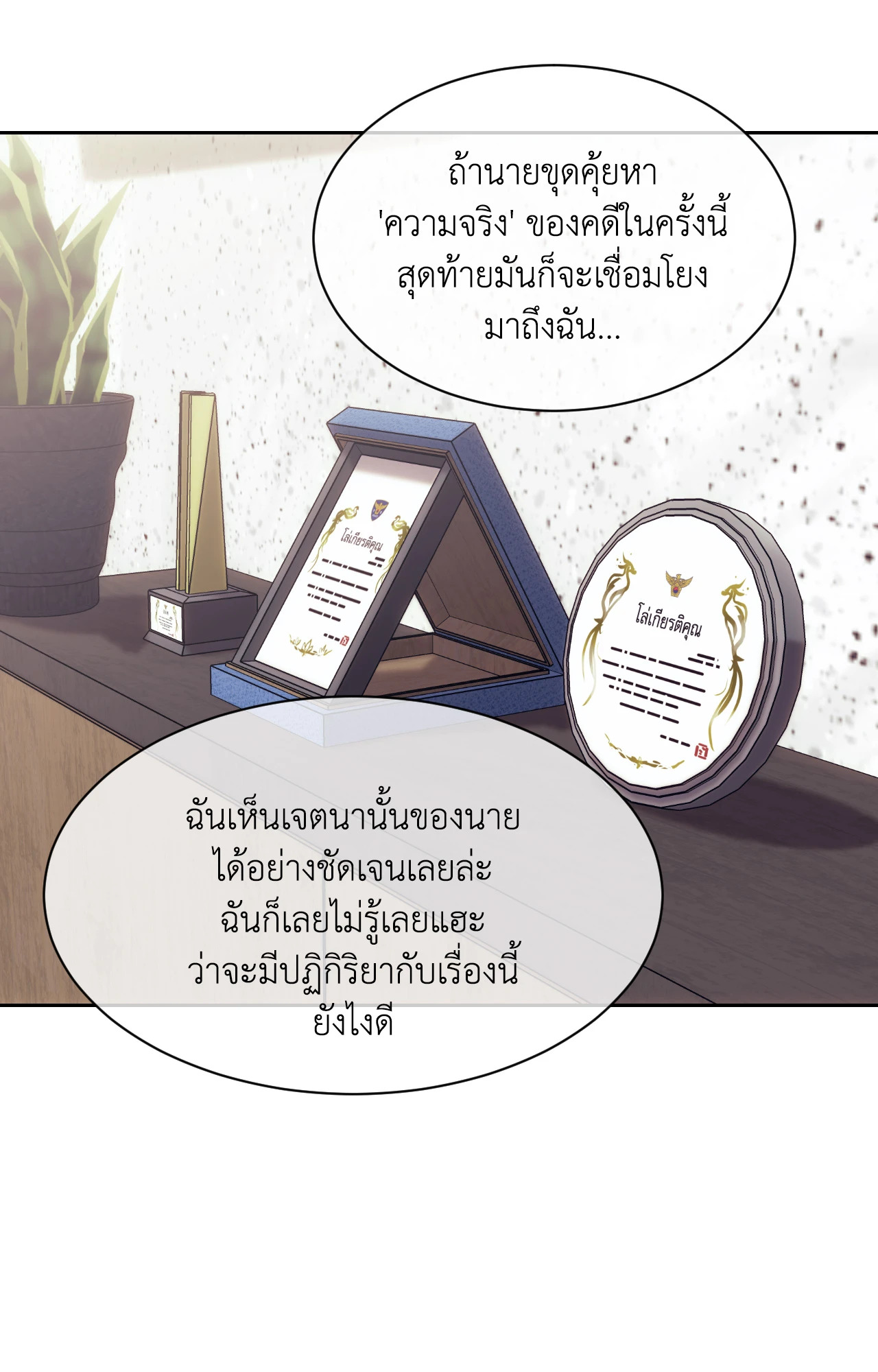 หน้า 38