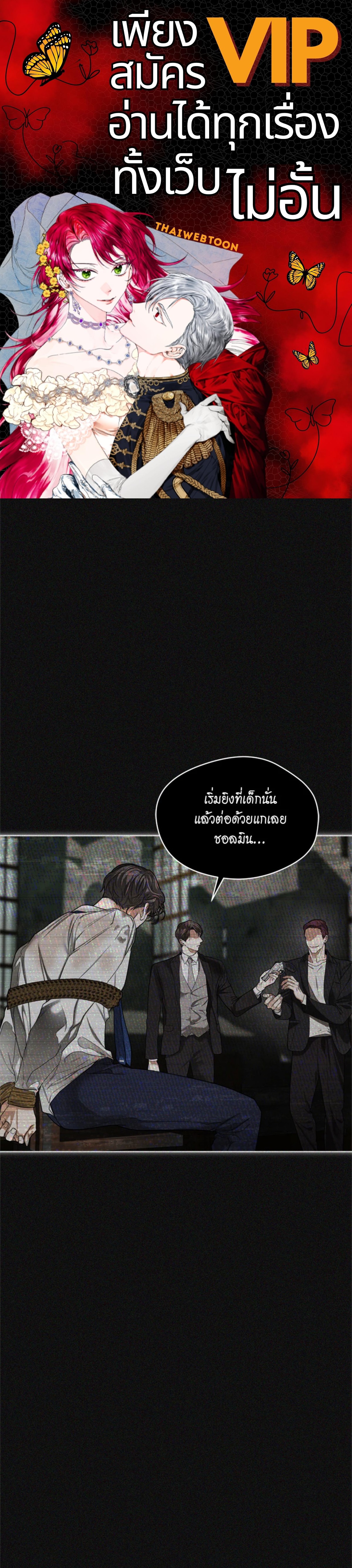 The Foul | โกงเกมรัก ตอนที่ 52 - รูปที่ 1