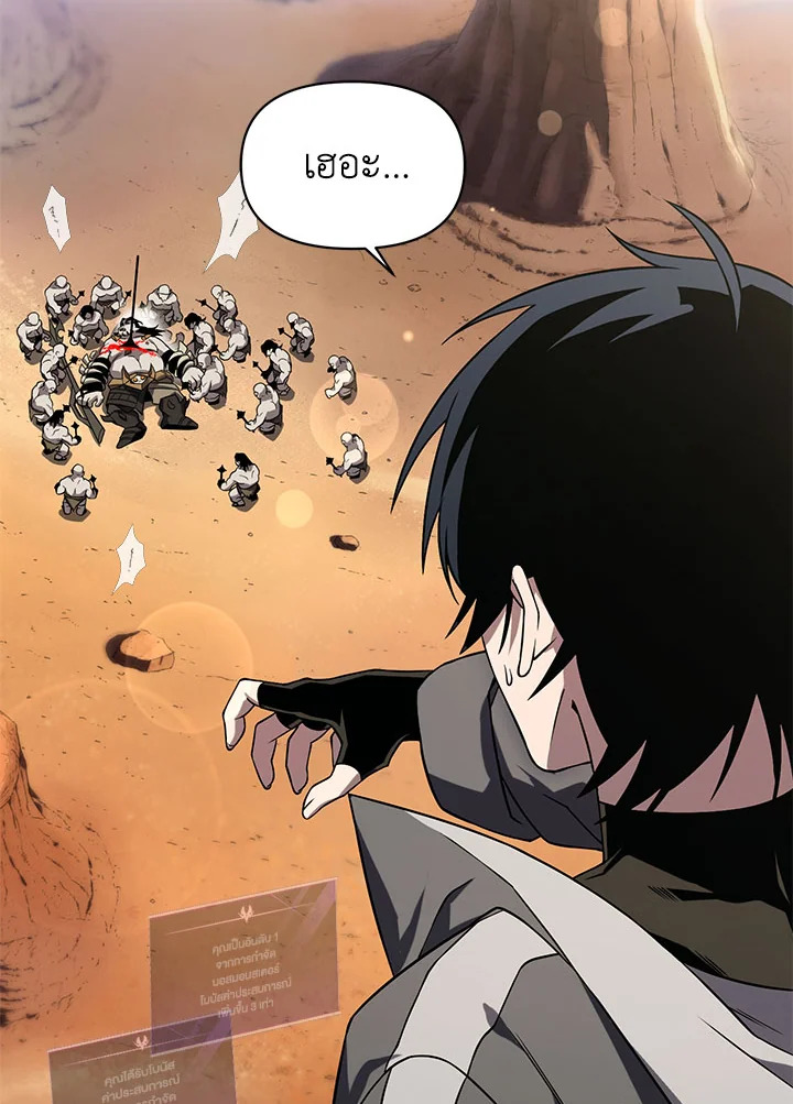 เพลเยอร์ผู้กลับมาในรอบหมื่นปี | After Ten Millenia in Hell ตอนที่ 27 - รูปที่ 2