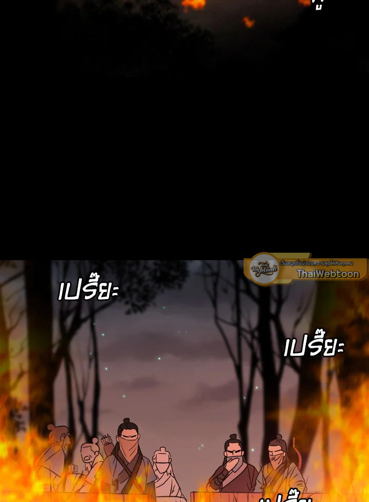 เทพธิดาทะลุมิติ | Shaman Girl ตอนที่ 85 - รูปที่ 2