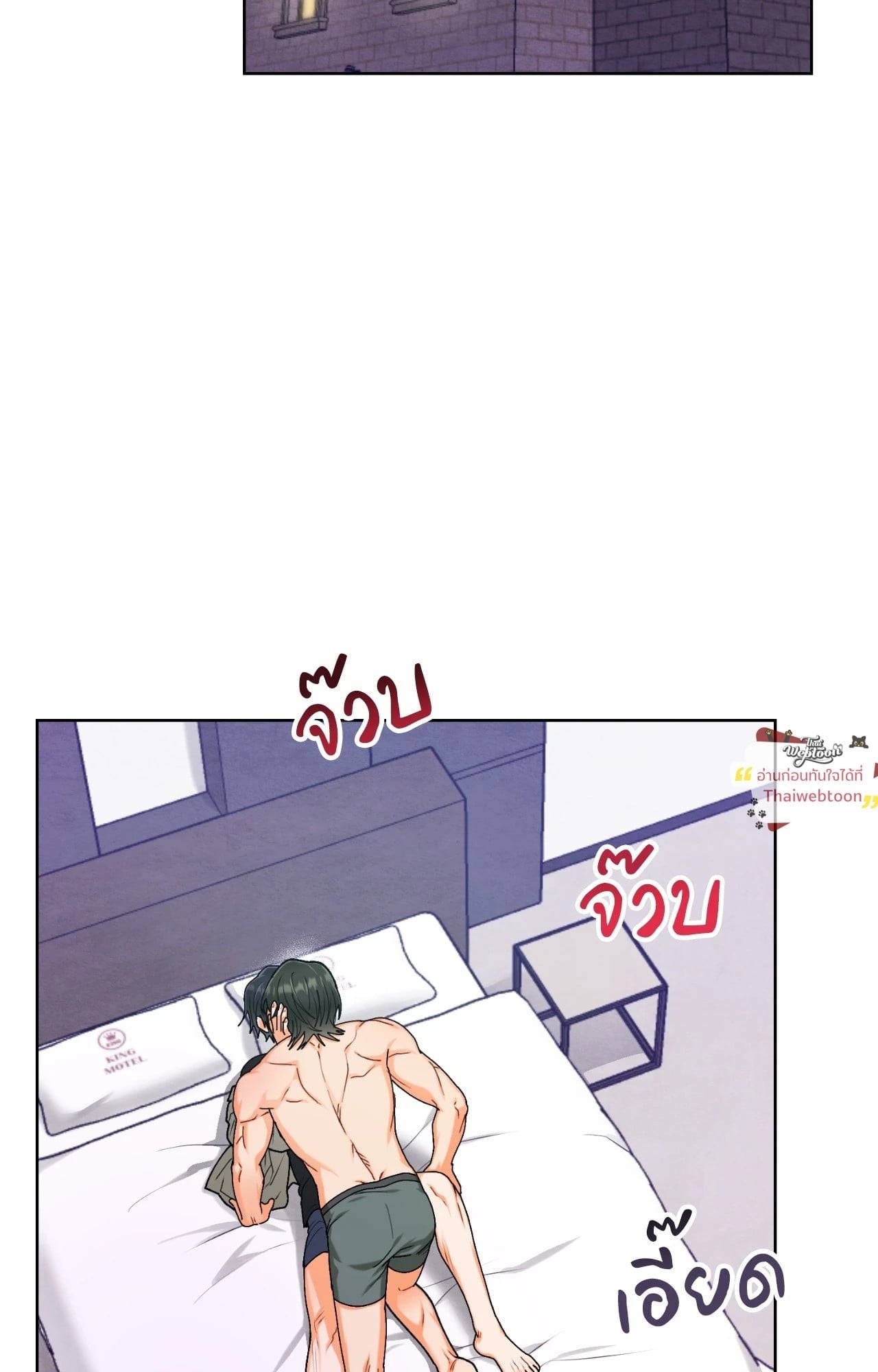 ภารกิจส่งเพื่อนขึ้นสวรรค์ | How to Consecrate a Friend (R+) ตอนที่ 25 - รูปที่ 2